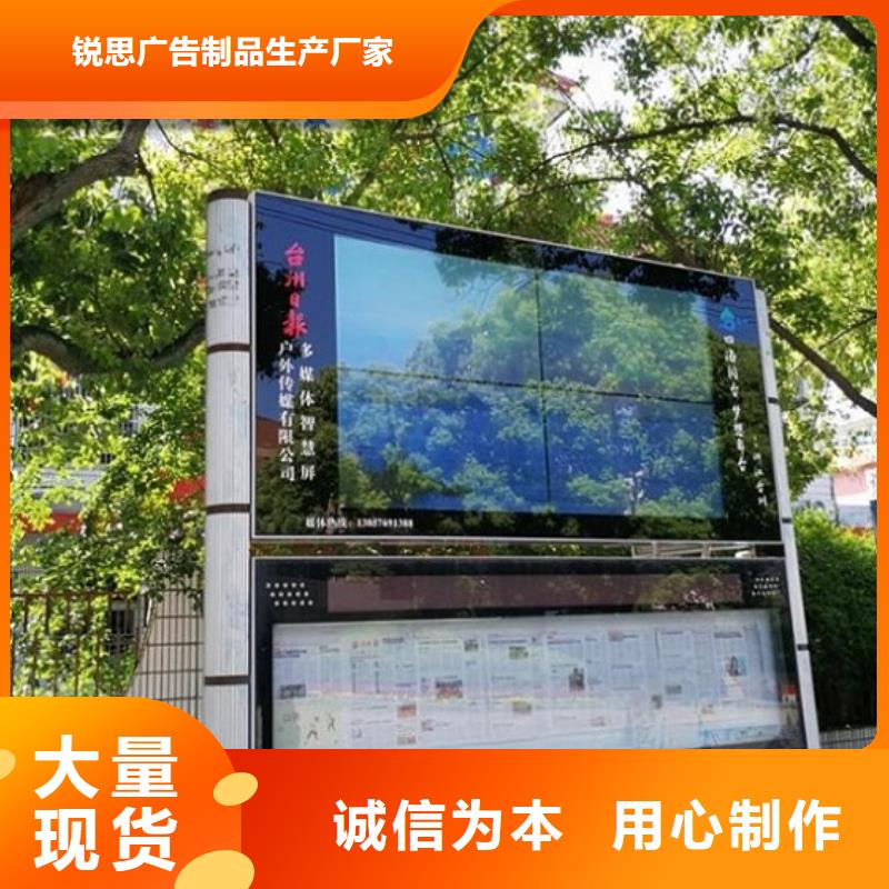 灭蚊太阳能阅报栏厂家供应