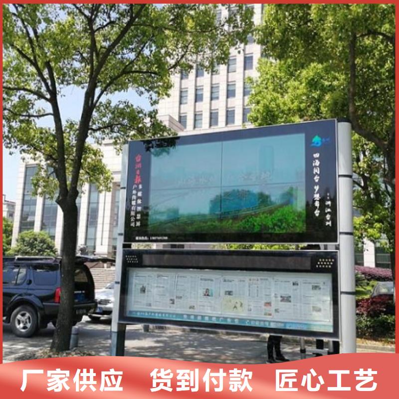 灭蚊太阳能阅报栏畅销全国