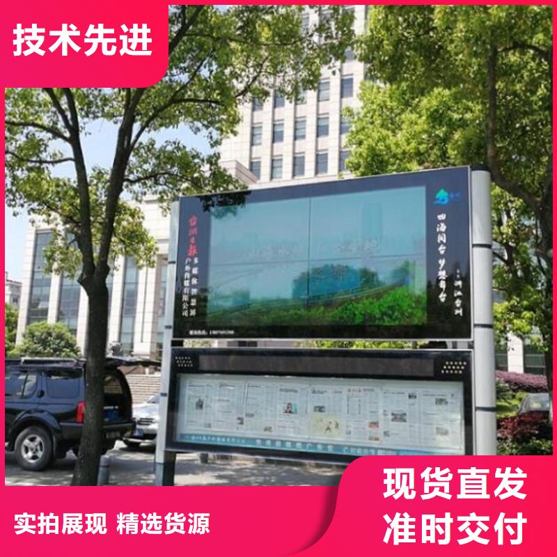 社区太阳能阅报栏质量保证