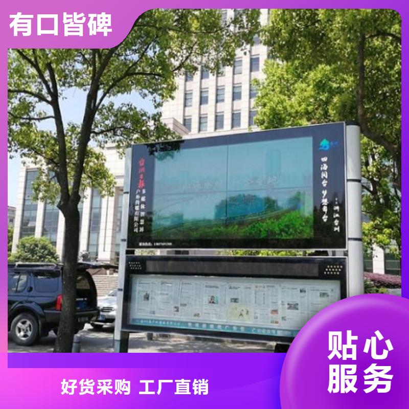 公司文化太阳能阅报栏质量保证