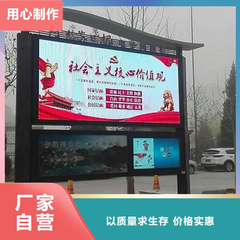 新中式太阳能阅报栏售后无忧