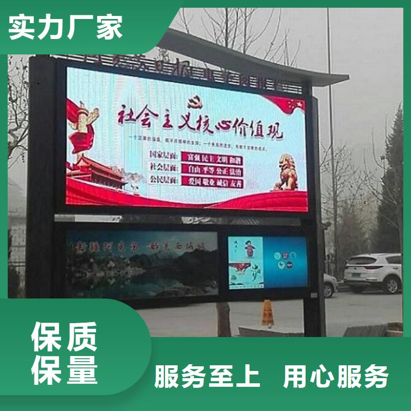 仿古太阳能阅报栏值得信赖