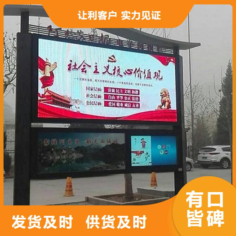 民族特色太阳能阅报栏品质过关