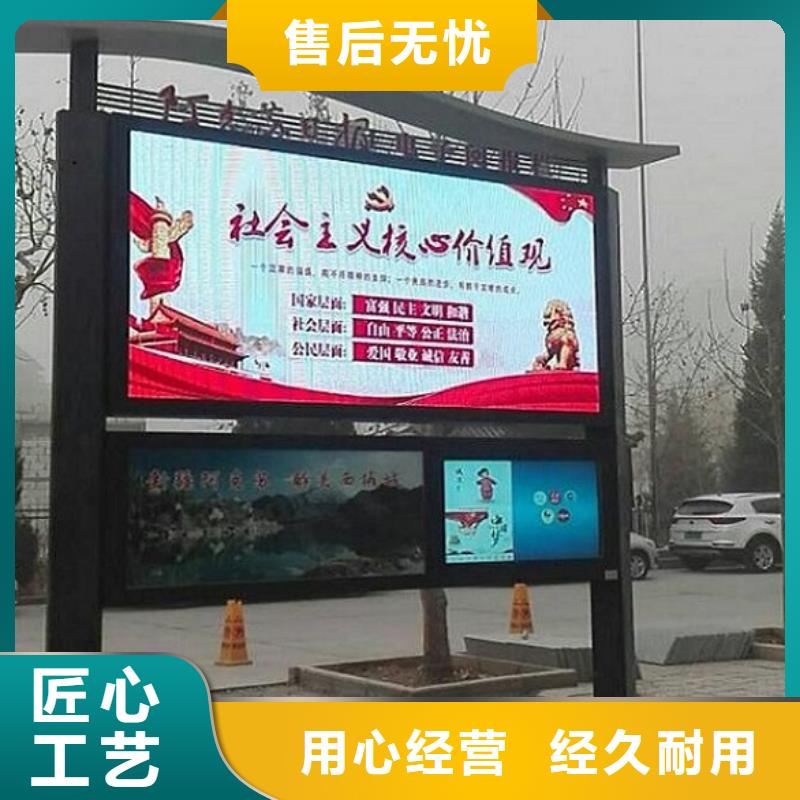 文化广场太阳能阅报栏优惠报价