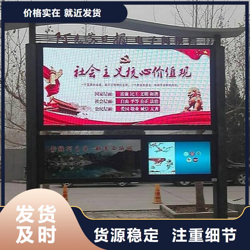 社区太阳能阅报栏品质过关