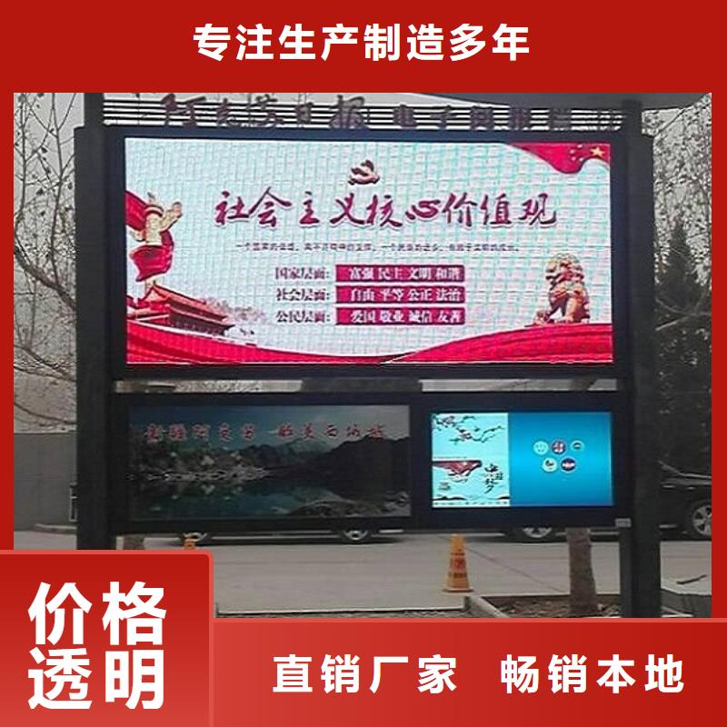 校园太阳能阅报栏值得信赖