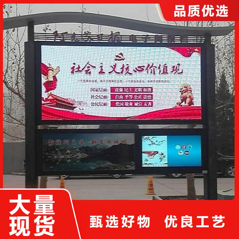 灭蚊太阳能阅报栏优惠报价