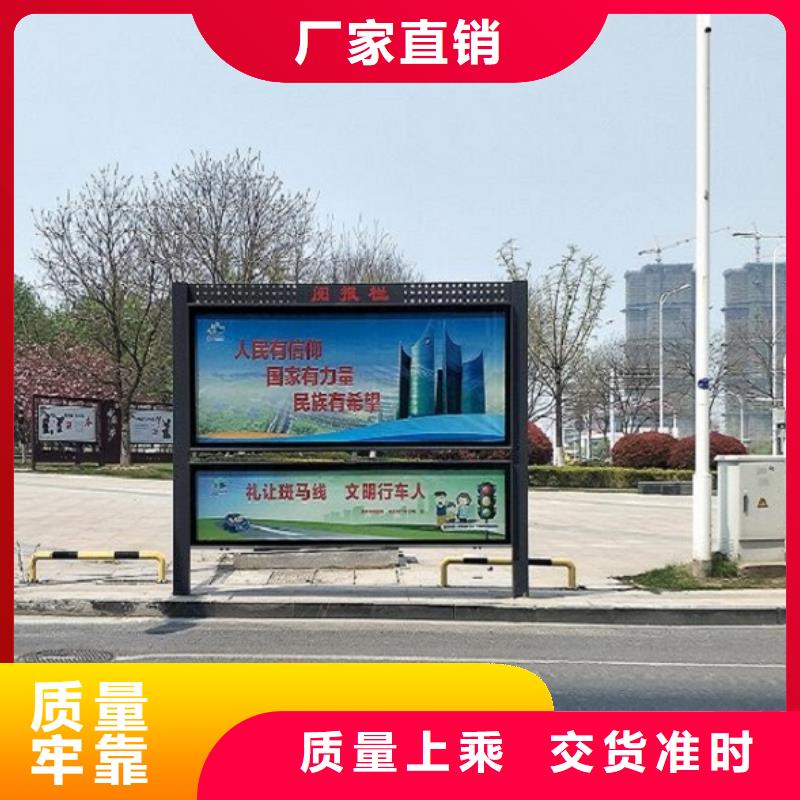 新款太阳能阅报栏优惠报价