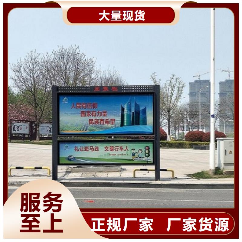 多媒体太阳能阅报栏品质过关