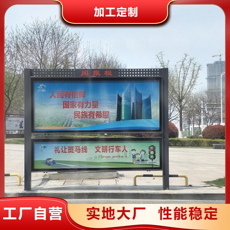 文化广场太阳能阅报栏来电咨询