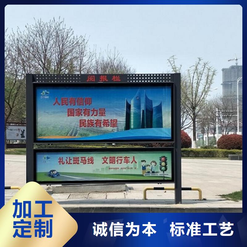 社区太阳能阅报栏值得信赖