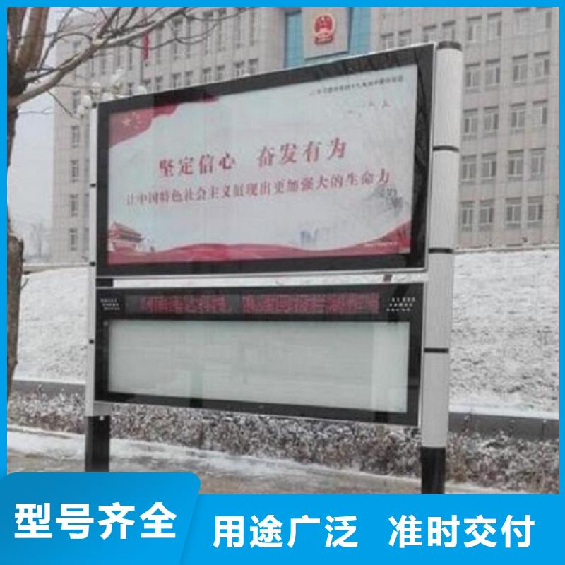 优质太阳能阅报栏品质过关
