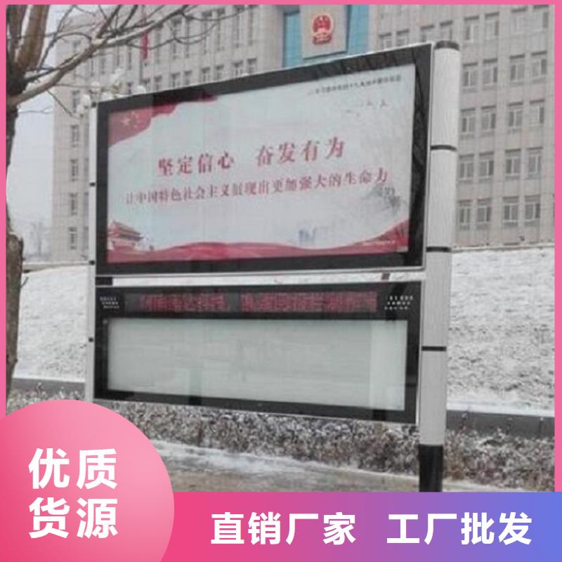 社区太阳能阅报栏质量保证