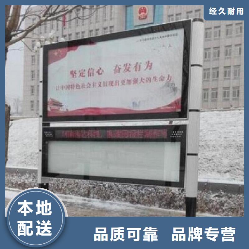 社区太阳能阅报栏品质过关