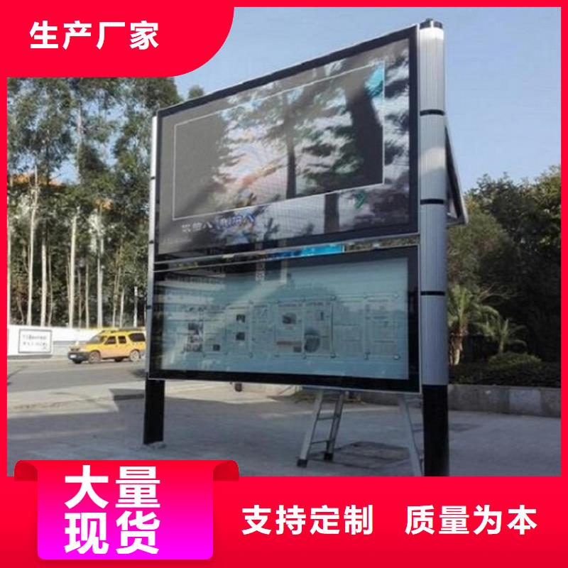 彩屏太阳能阅报栏来图定制