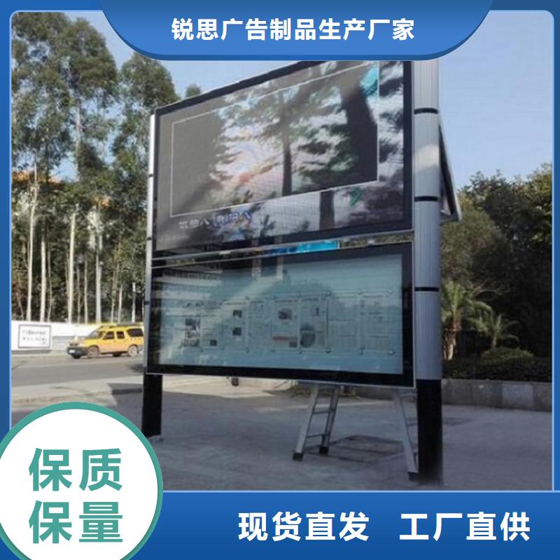 多媒体太阳能阅报栏质量放心