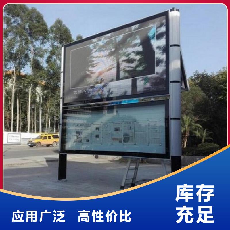 不锈钢太阳能阅报栏畅销全国
