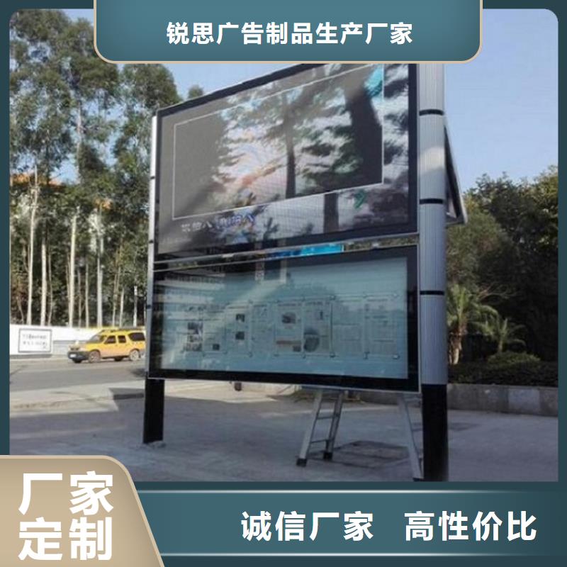 民族特色太阳能阅报栏质量保证