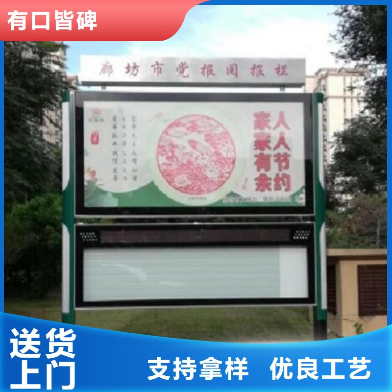 民族特色太阳能阅报栏规格齐全