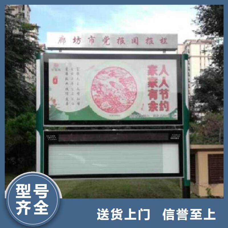 灭蚊太阳能阅报栏畅销全国