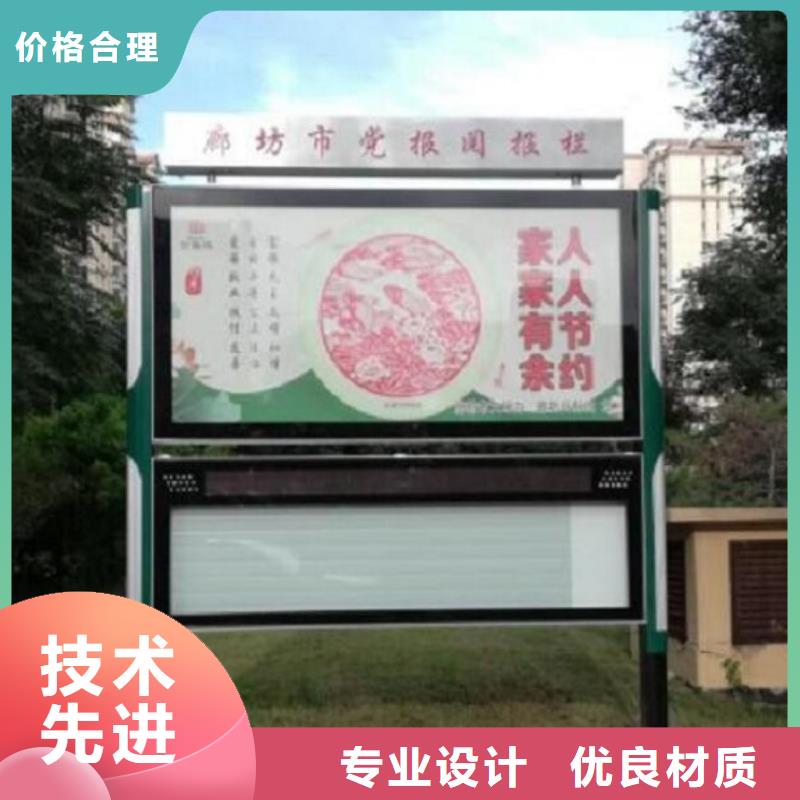新中式太阳能阅报栏来图定制