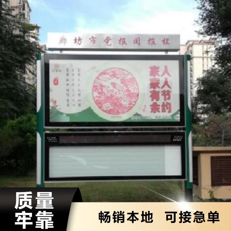 优质太阳能阅报栏品质过关