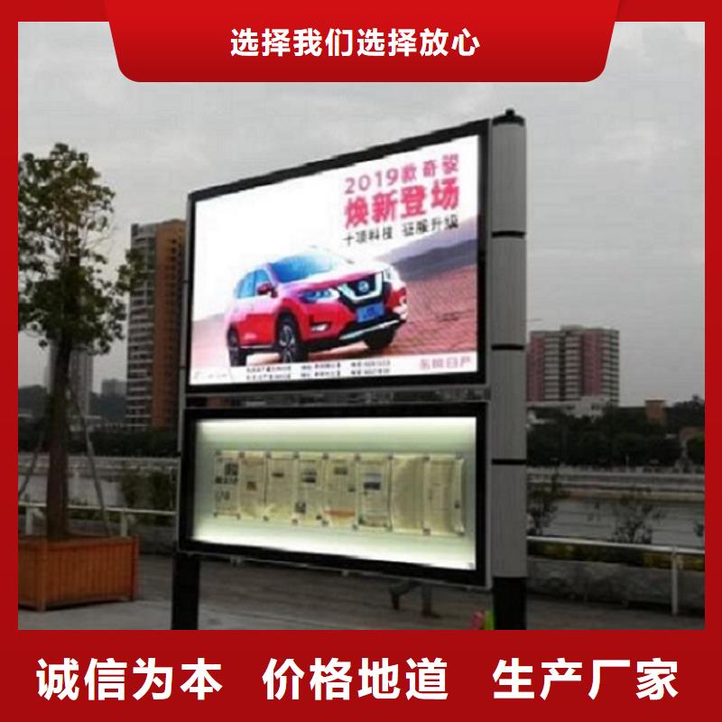 多媒体太阳能阅报栏放心选择