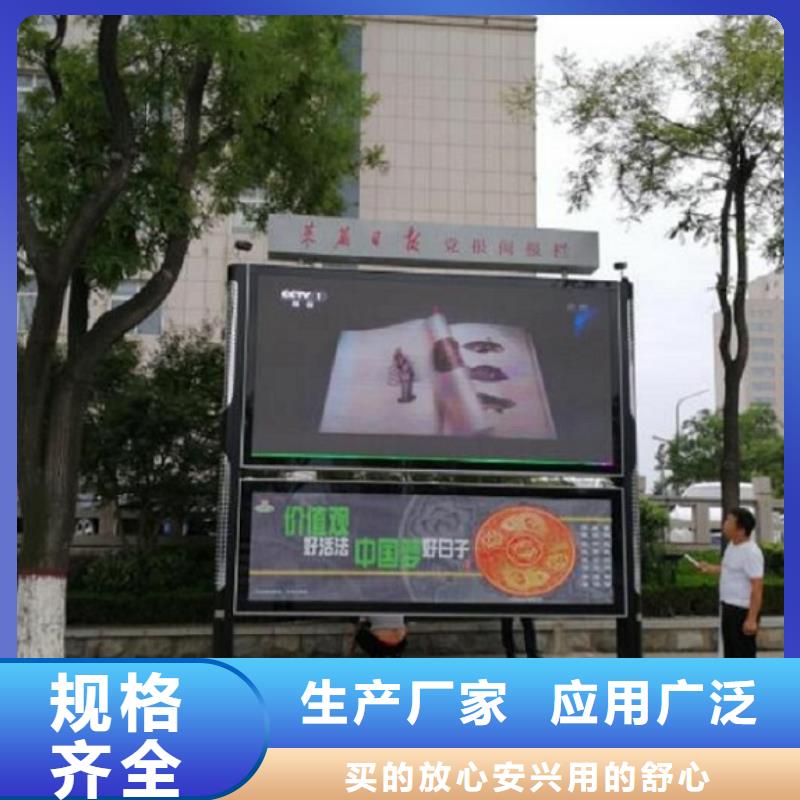 文化广场太阳能阅报栏品质过关