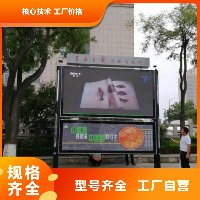 东方市优质太阳能阅报栏来电咨询
