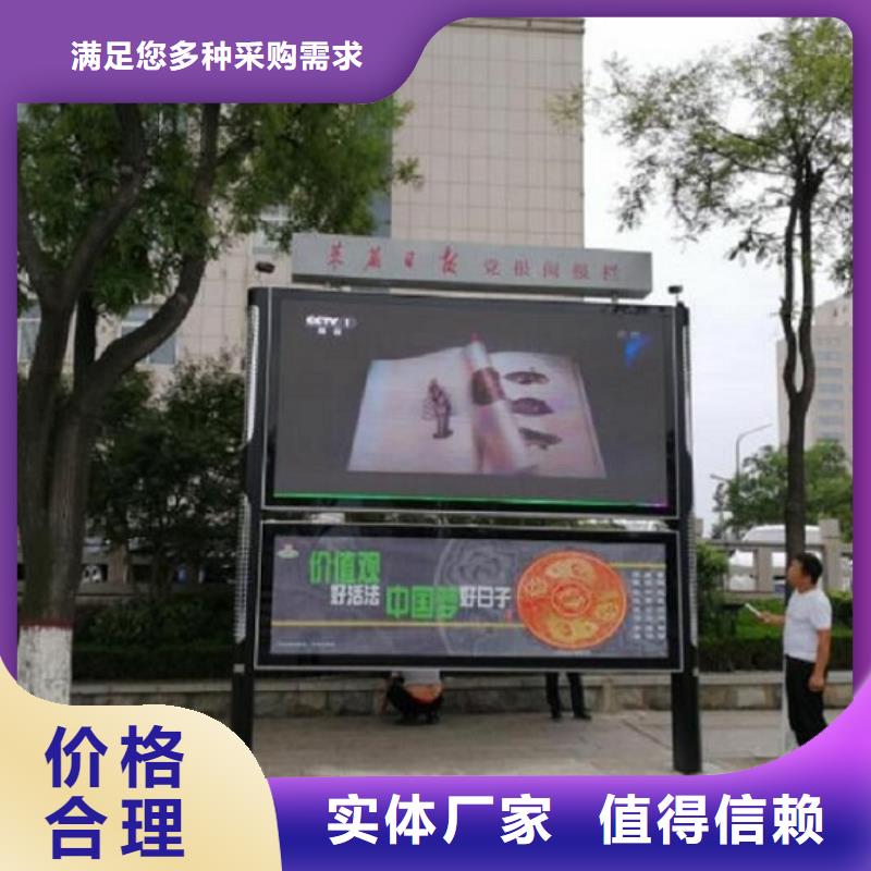 不锈钢太阳能阅报栏品质过关