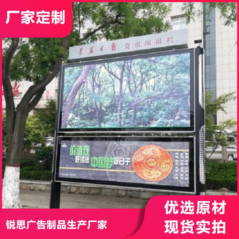 LED太阳能阅报栏质量保证