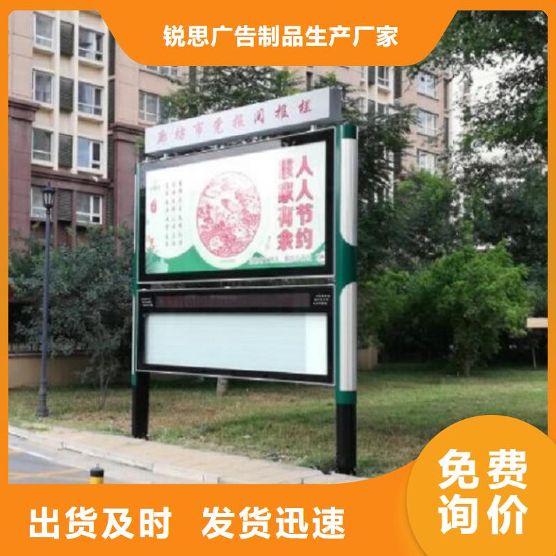 新中式太阳能阅报栏畅销全国