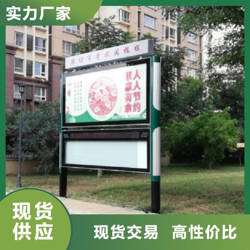 多媒体太阳能阅报栏质量放心