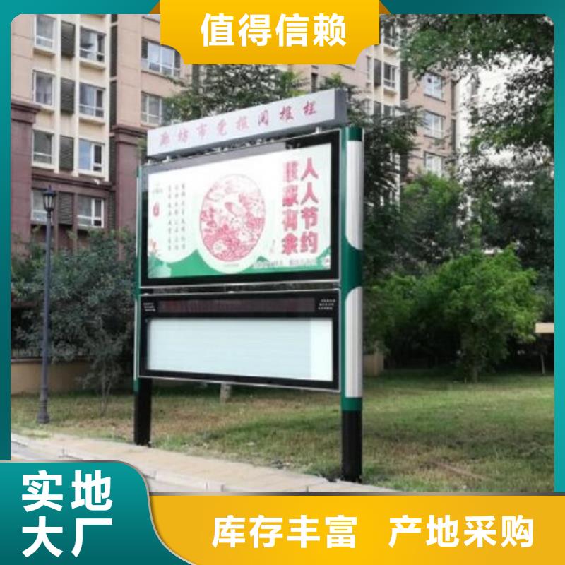 优质太阳能阅报栏值得信赖