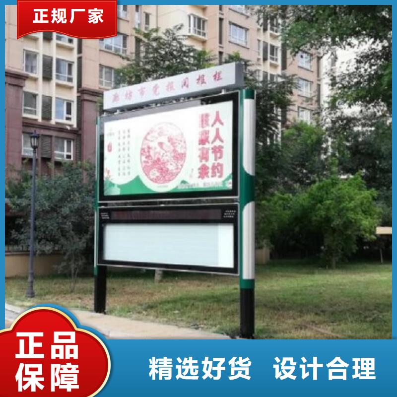 灭蚊太阳能阅报栏售后无忧