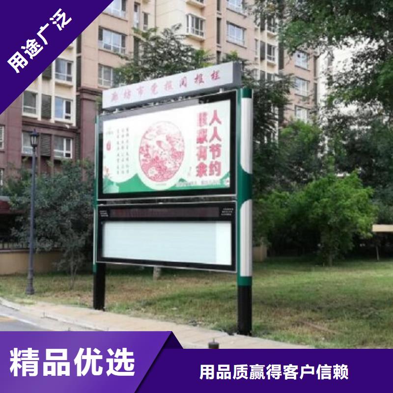 不锈钢太阳能阅报栏畅销全国