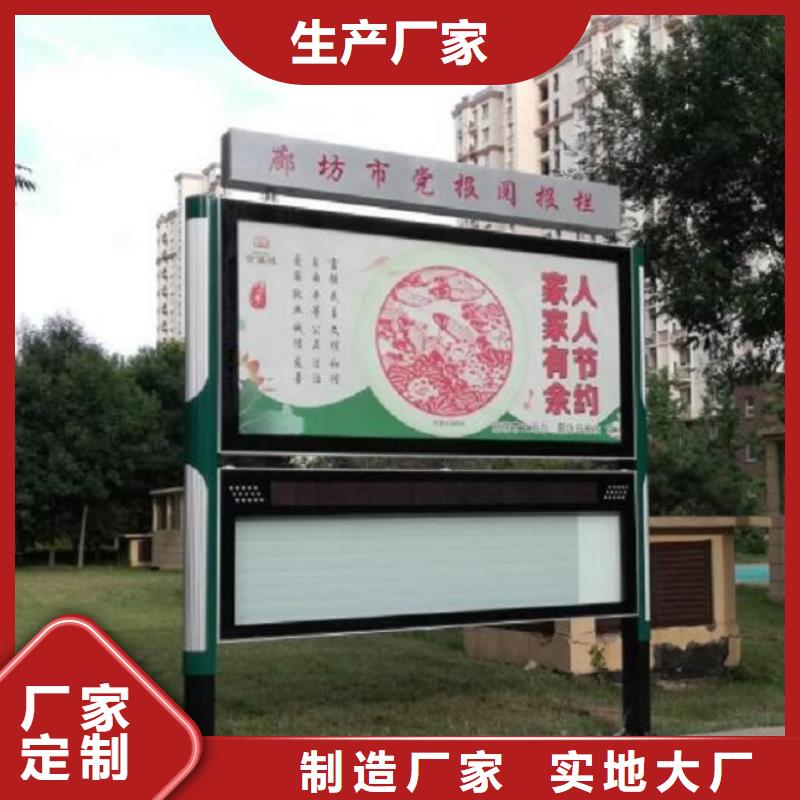 文化广场太阳能阅报栏质量放心