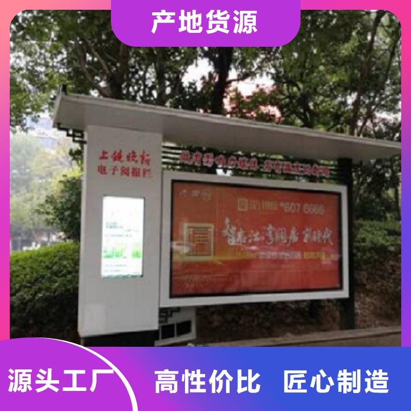 文化广场太阳能阅报栏厂家供应