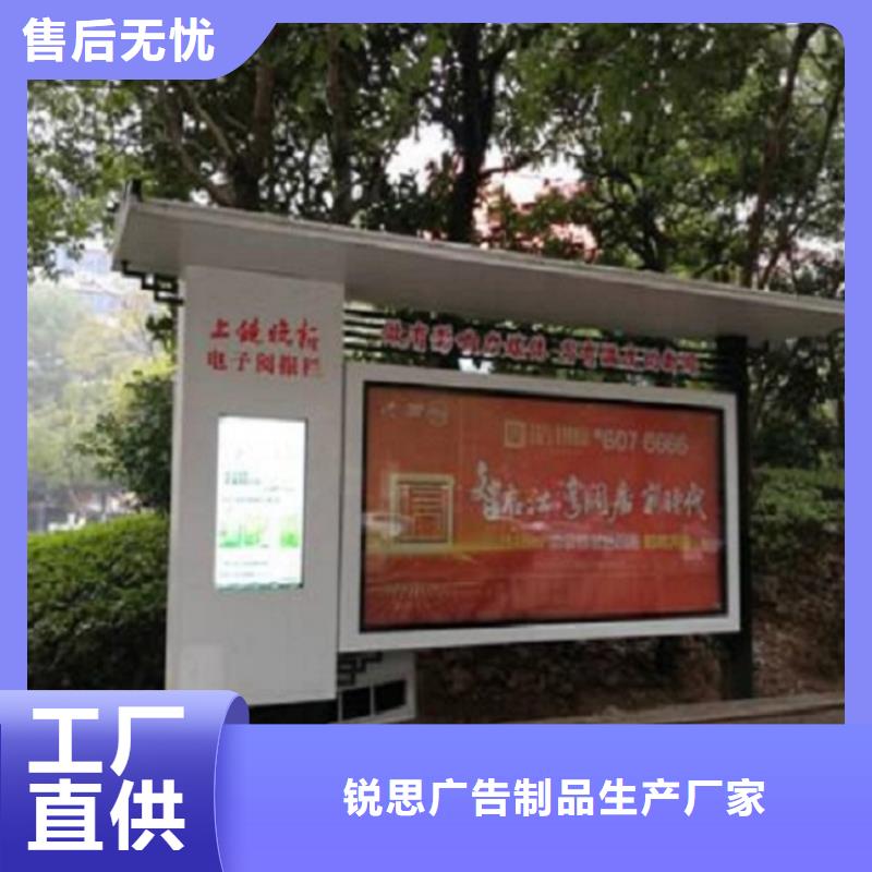 灭蚊太阳能阅报栏畅销全国