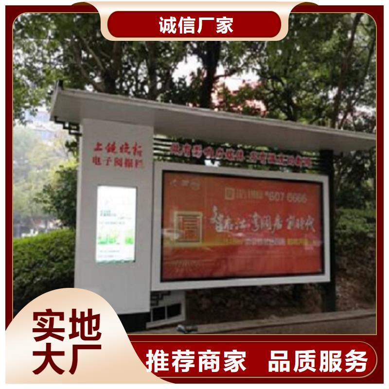 灭蚊太阳能阅报栏来图定制