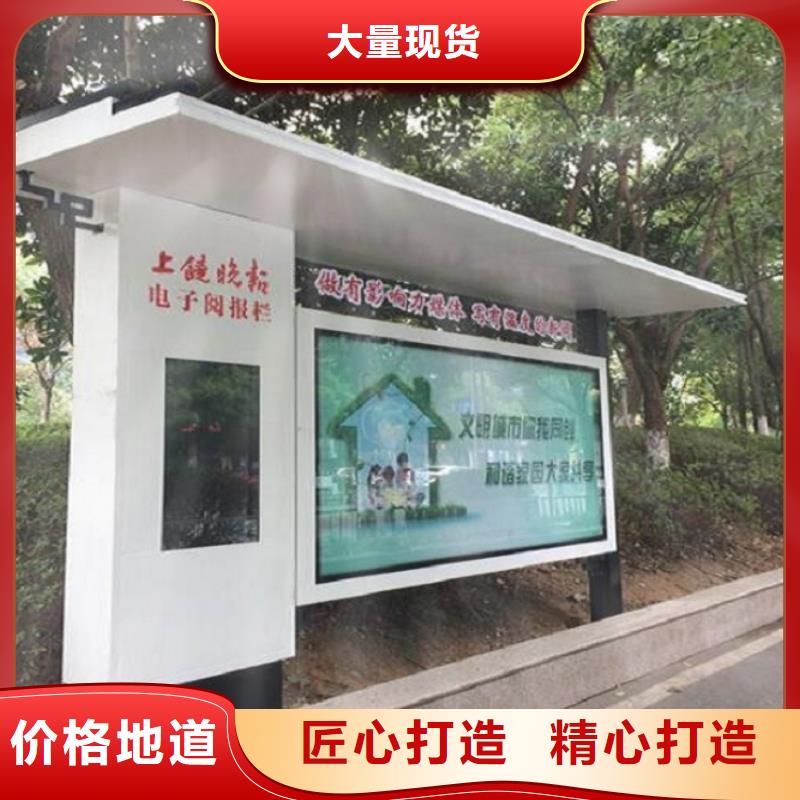 社区太阳能阅报栏质量保证