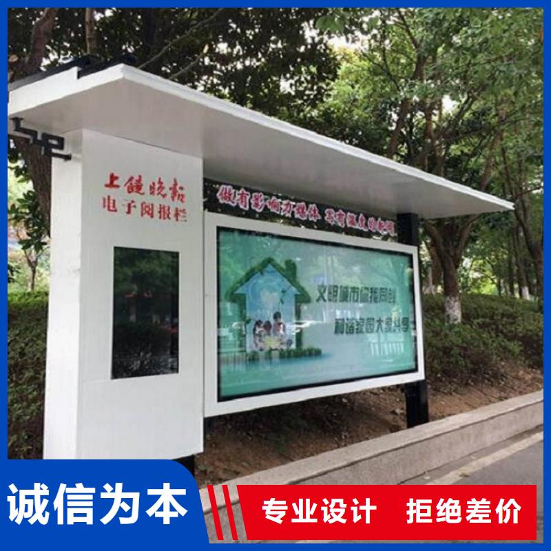 社区太阳能阅报栏质量保证