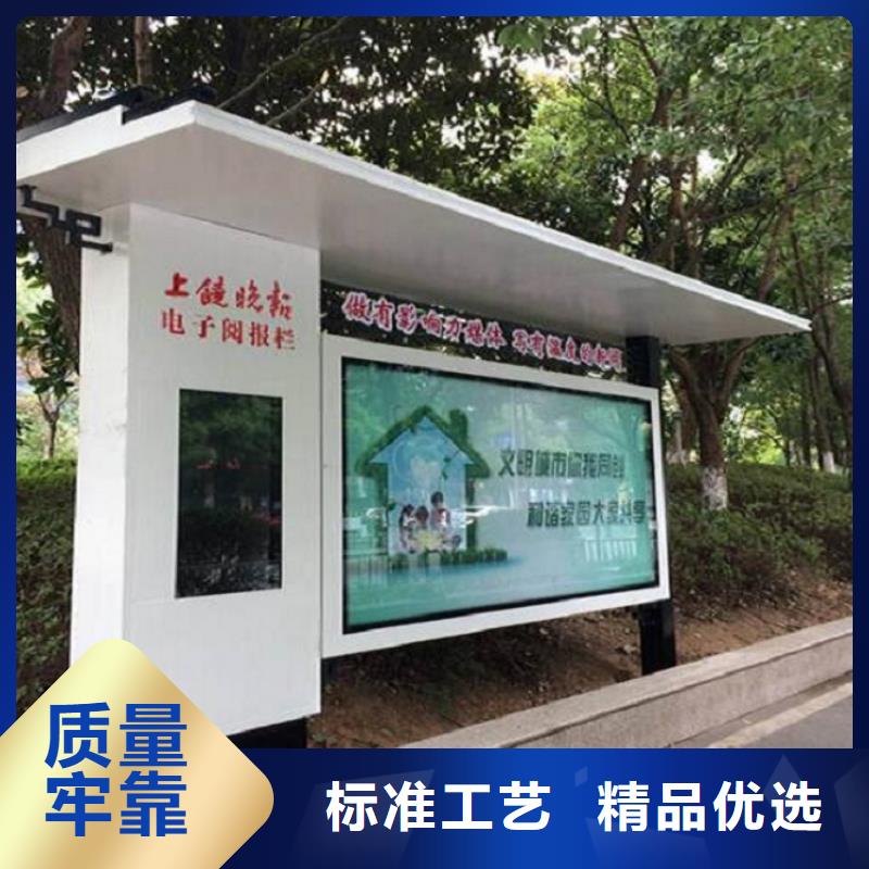 公司文化太阳能阅报栏售后完善