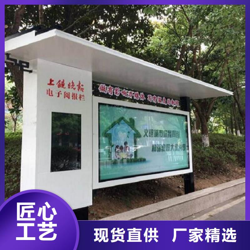 文化广场太阳能阅报栏厂家供应