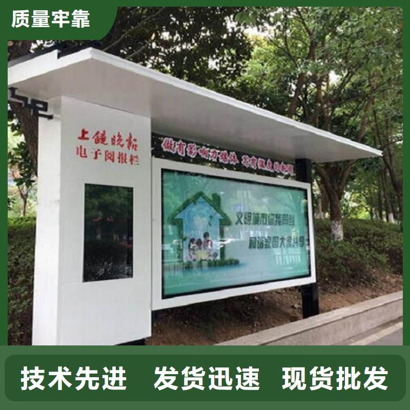 新款太阳能阅报栏优惠报价