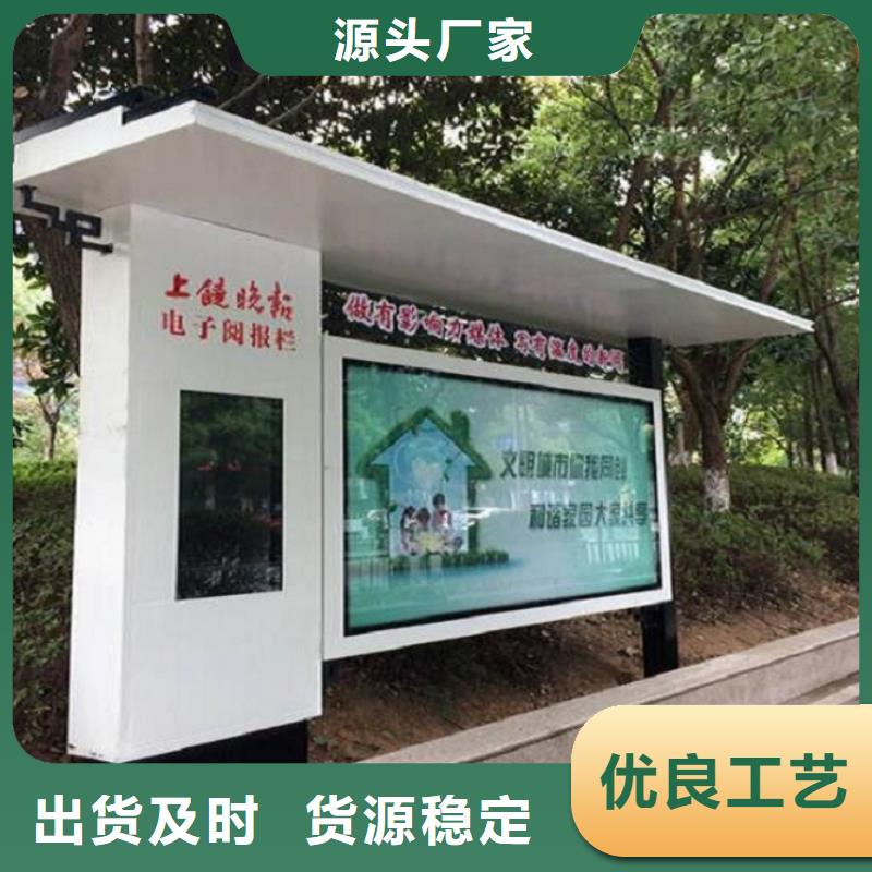 灭蚊太阳能阅报栏优惠报价