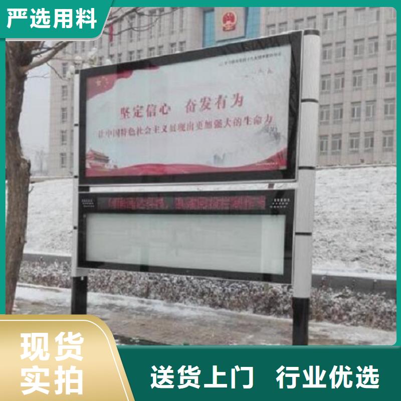 灭蚊太阳能阅报栏来图定制
