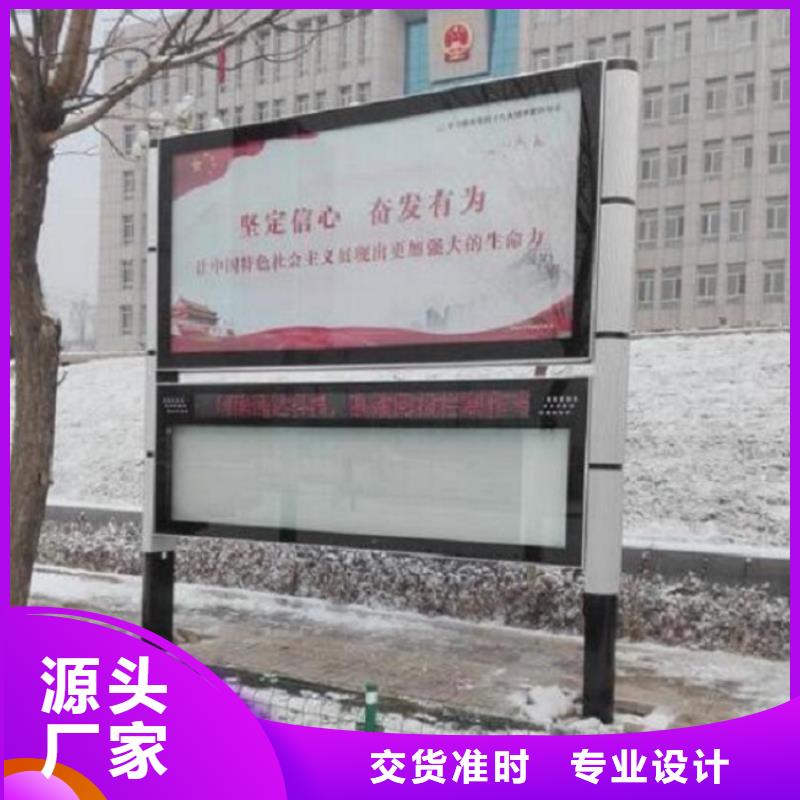 仿古太阳能阅报栏值得信赖