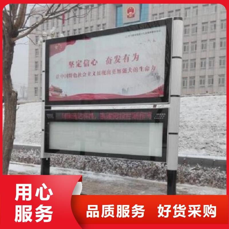 新中式太阳能阅报栏免费拿样