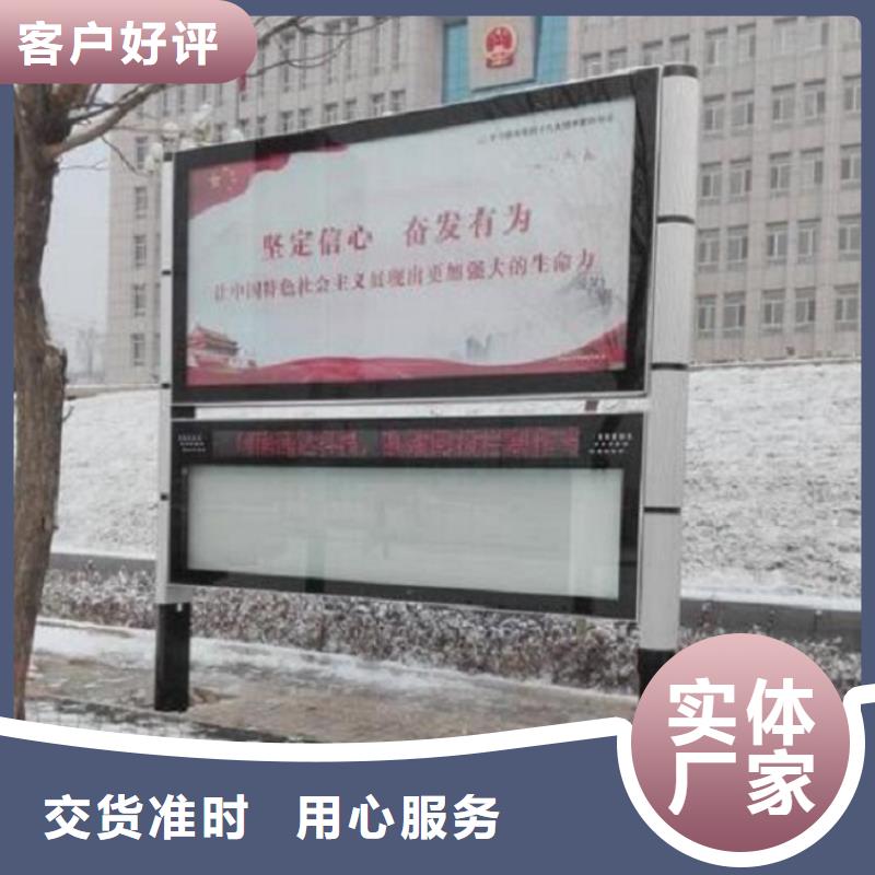 优质太阳能阅报栏来厂考察
